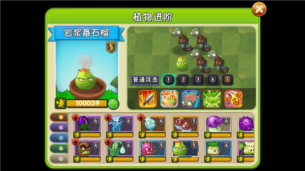 植物大战僵尸2失落之城内购版下载-植物大战僵尸2失落之城内购免费充值中文下载v1.7.5