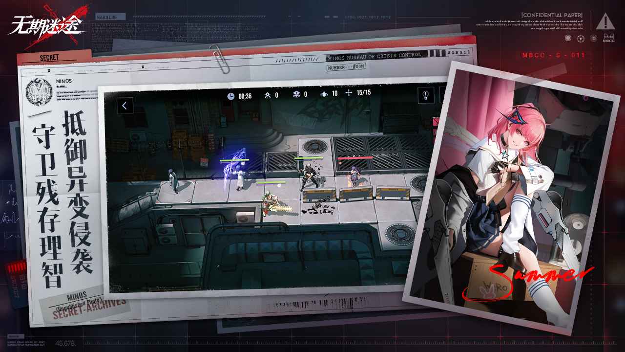 无期迷途官方正版下载-无期迷途官方正版免费下载v1.8.83.0