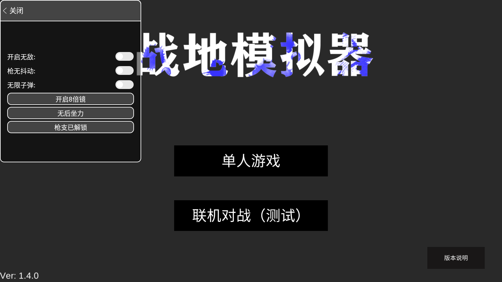 战地模拟器武器全解锁版下载-战地模拟器武器全解锁手机版下载v1.4.1