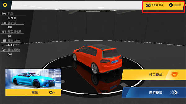 遨游中国模拟器手机版中文版