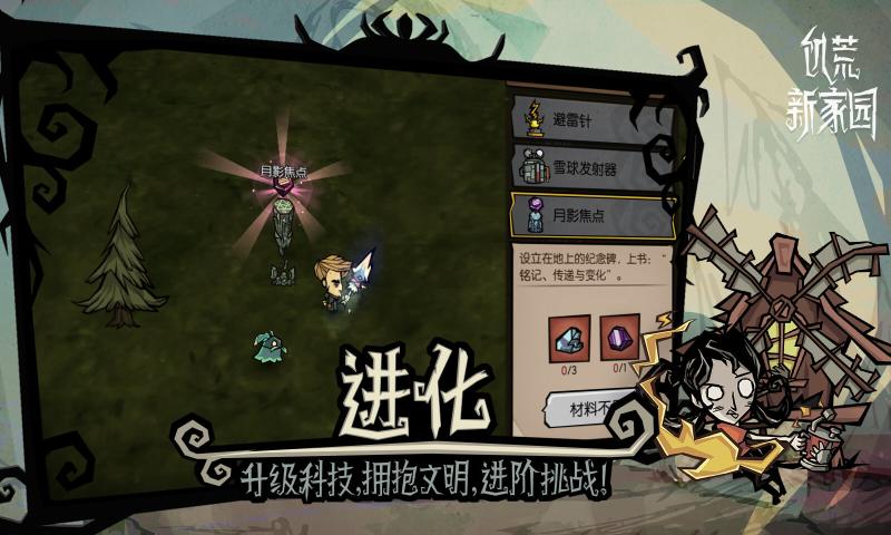 饥荒新家园(手机官网正版)