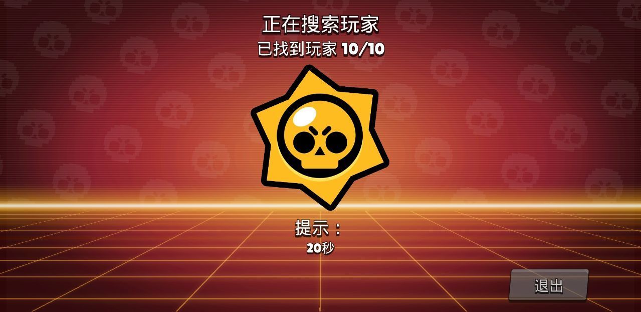 荒野乱斗无限大招魔改版下载-荒野乱斗无限大招魔改版免费下载v48.304