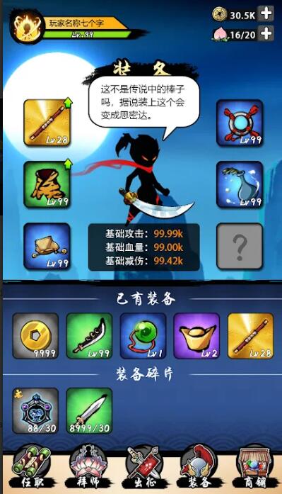 大圣历险记(WuKongFight)