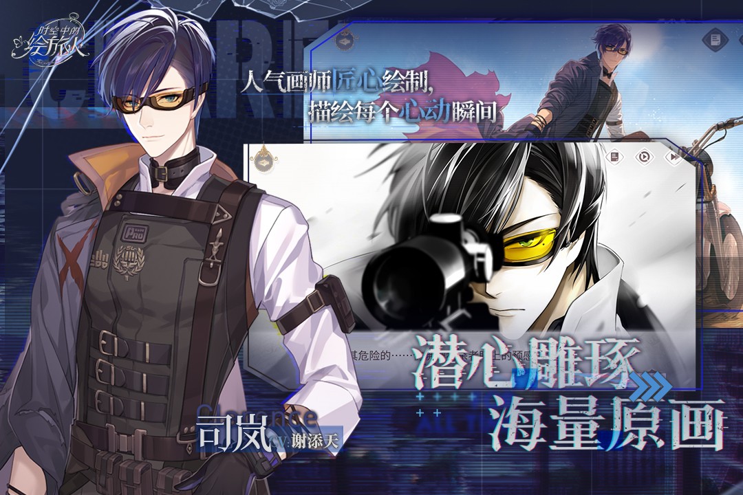 时空中的绘旅人（最新版）