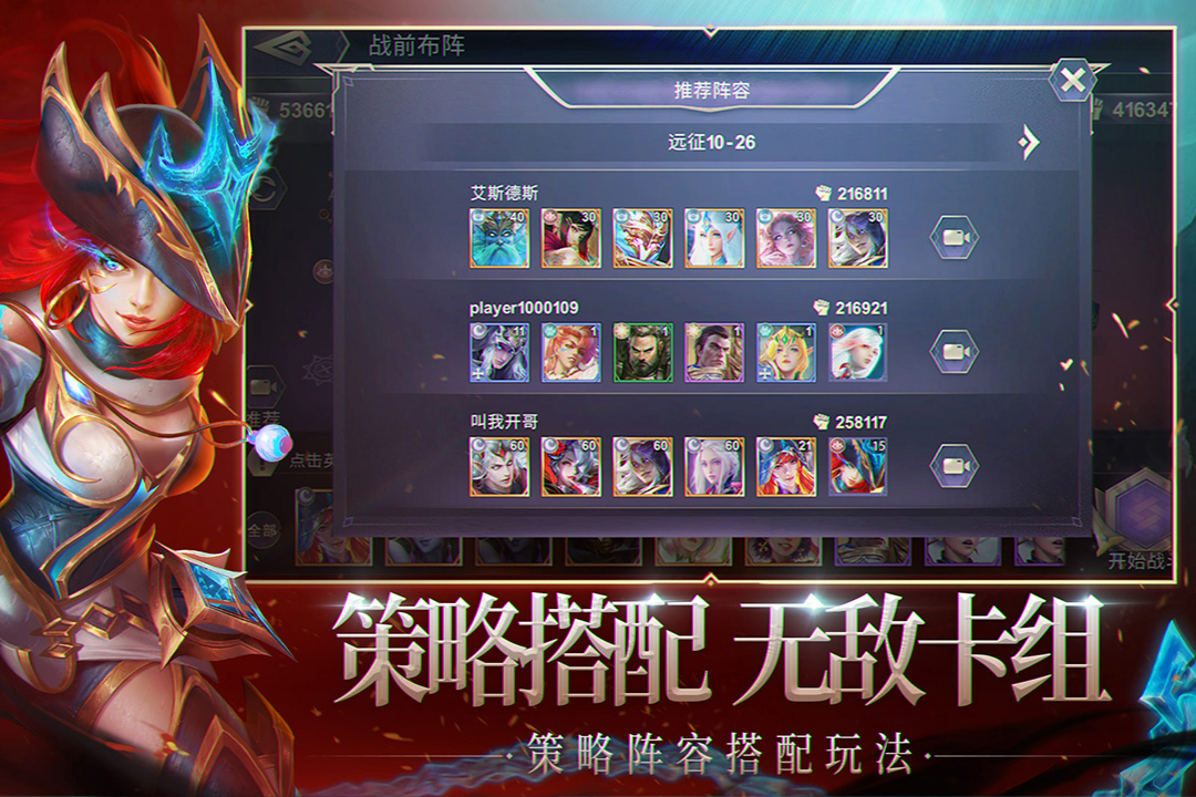 圣光与荣耀官网版下载-圣光与荣耀官网手机版下载v1.0.2