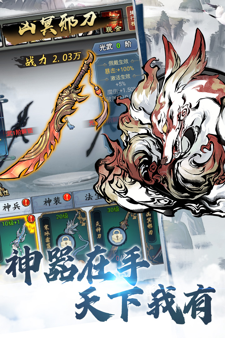 侠义天下手游下载-侠义天下手游官网版下载v1.0.6