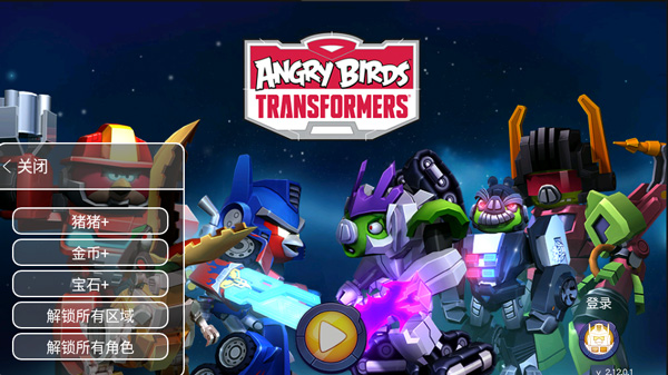 愤怒的小鸟变形金刚无限钻石2023下载-愤怒的小鸟变形金刚无限钻石金币999999下载v2.22.0
