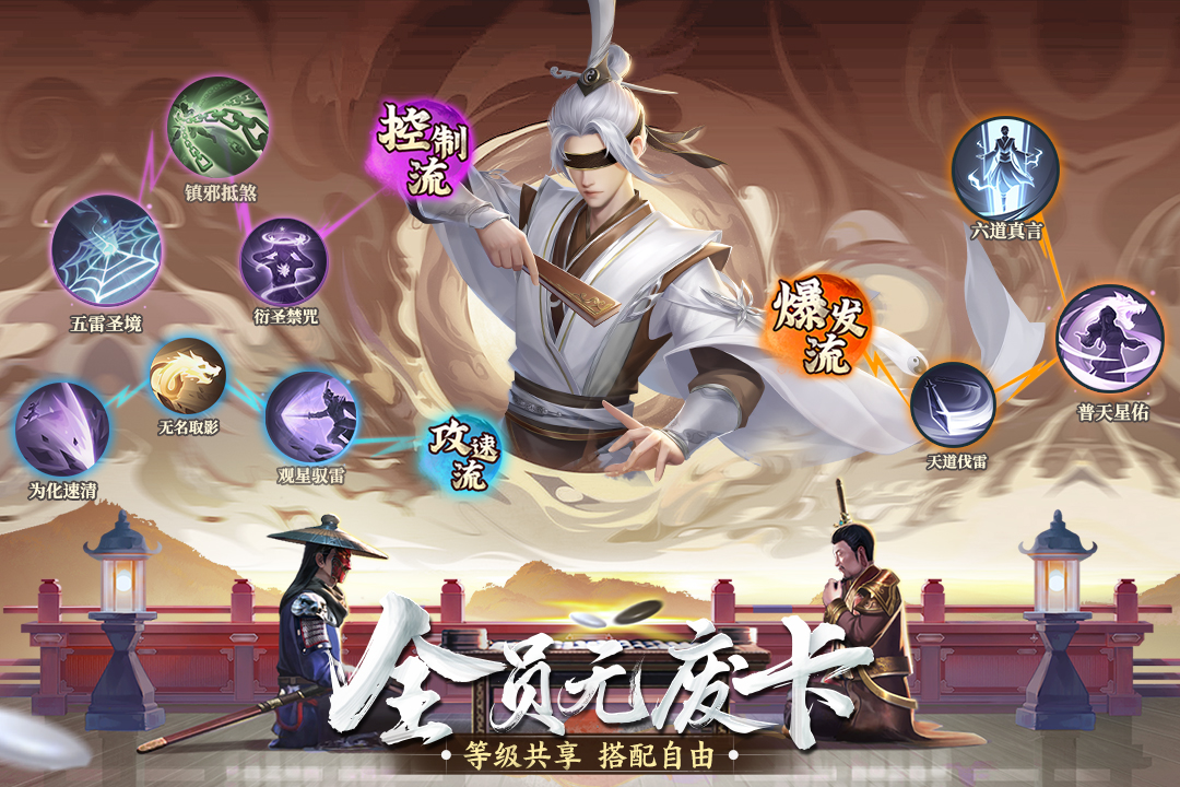 新不良人手游下载-新不良人手游官网正版下载v1.0.200