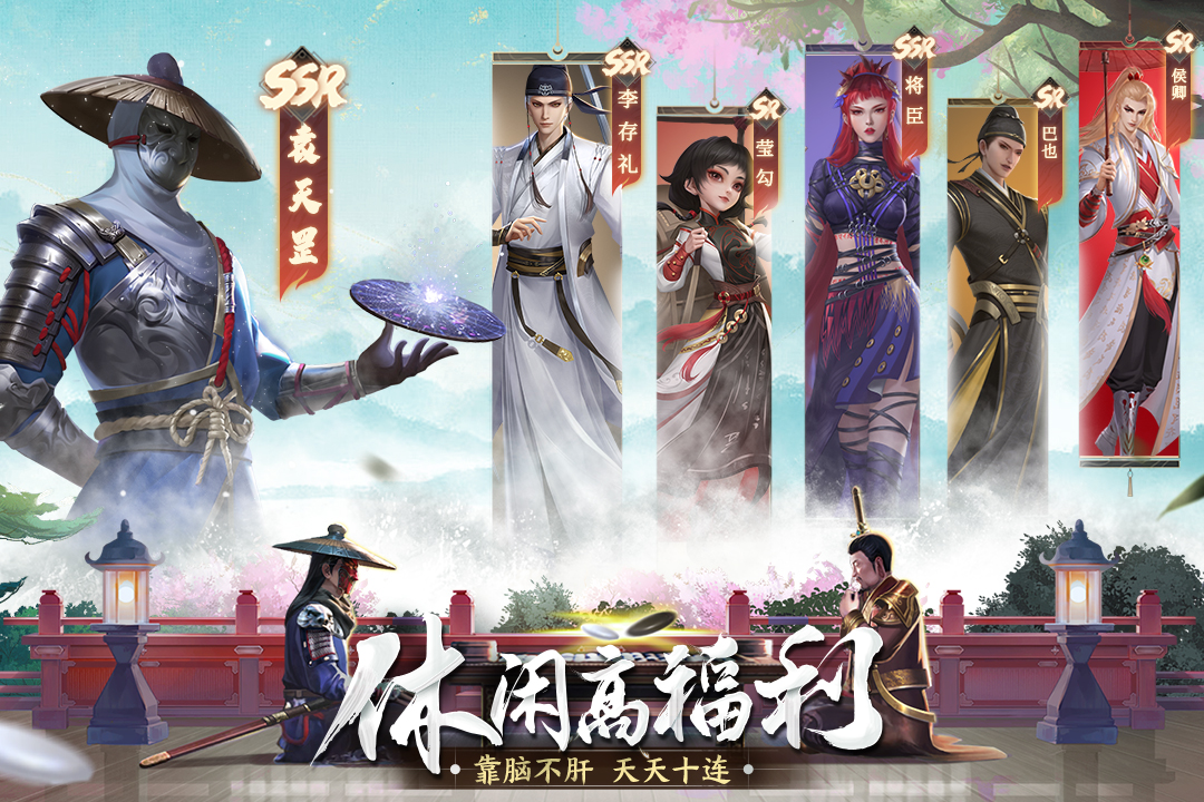 新不良人手游下载-新不良人手游官网正版下载v1.0.200