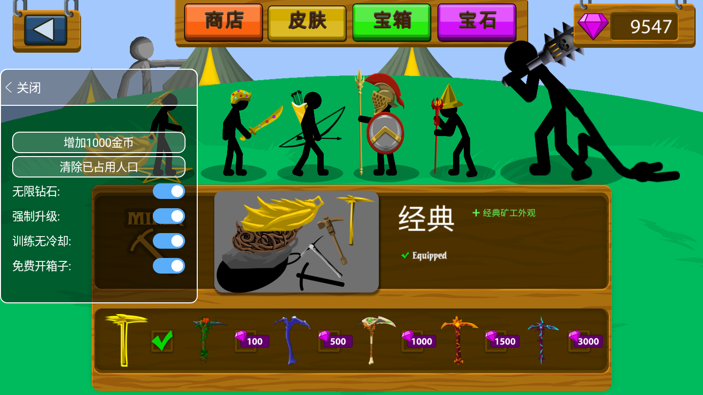 火柴人战争遗产内置功能菜单下载-火柴人战争遗产内置功能菜单中文版下载v2021.1.65