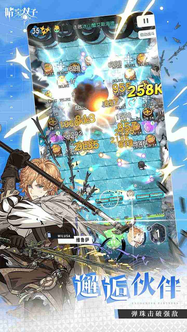 晴空双子官网版