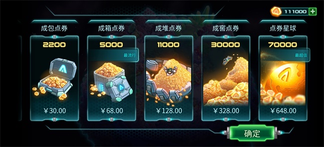 钢铁战队内购版下载-钢铁战队内购版免费下载v1.4.14