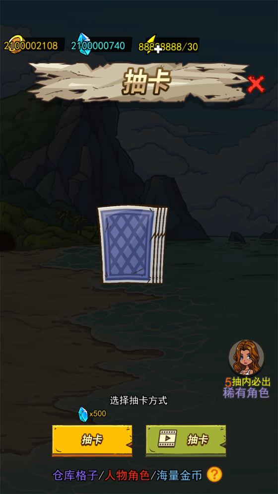 荒岛的王(无限资源)