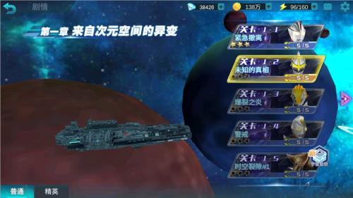 奥特曼传奇英雄免费充值版下载-奥特曼传奇英雄免费充值版不用登录下载v5.0.2