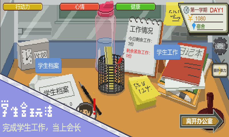 下一站,我的大学破解版(下一站我的大学)