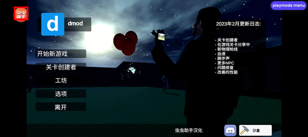 盖瑞模组汉化版全模组下载-盖瑞模组汉化版内置菜单下载v2.0.8