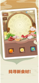 幸福路上的火锅店3.6.0破解版