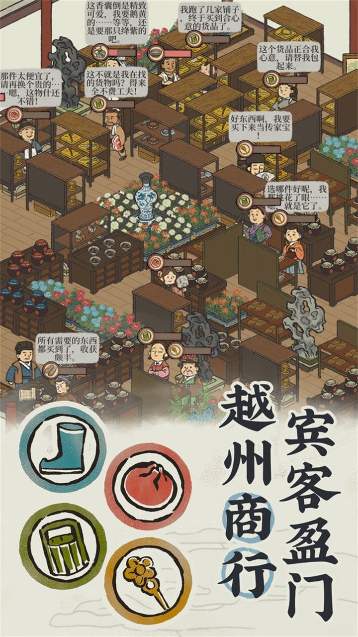 江南百景图（官网版）