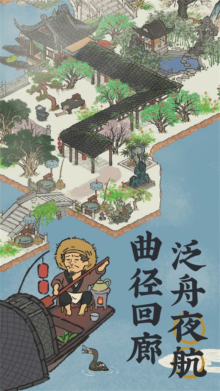 江南百景图（官网版）