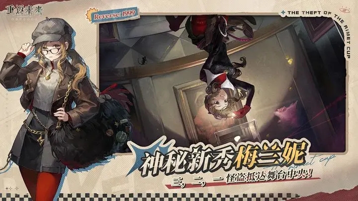 重返未来1999全角色解锁版