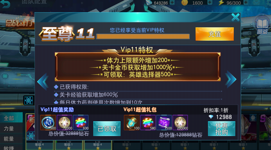 奥特曼传奇英雄无限金币无限钻石版下载-奥特曼传奇英雄无限金币无限钻石2023最新版下载v1.1.0