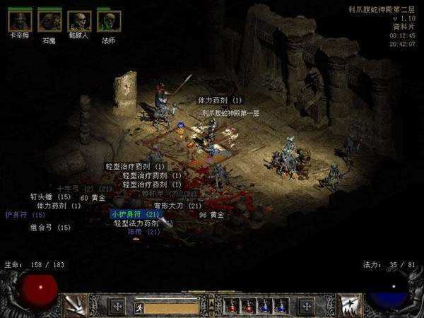 暗黑破坏神2手机版下载-暗黑破坏神2手机版单机下载v3.5.0