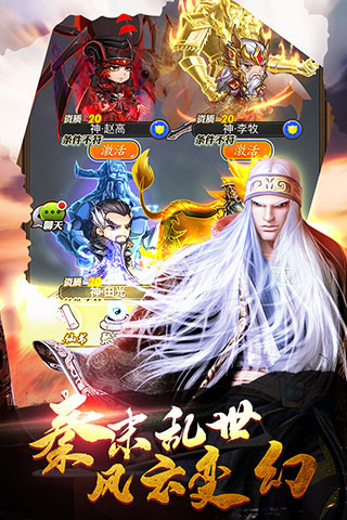 秦时明月手游最新版本下载-秦时明月手游最新安卓版下载v6.8.1