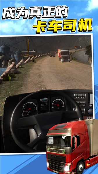 环游中国游戏手机版下载-环游中国游戏手机中文版下载v1.5.0