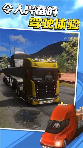 环游中国游戏手机版下载-环游中国游戏手机中文版下载v1.5.0