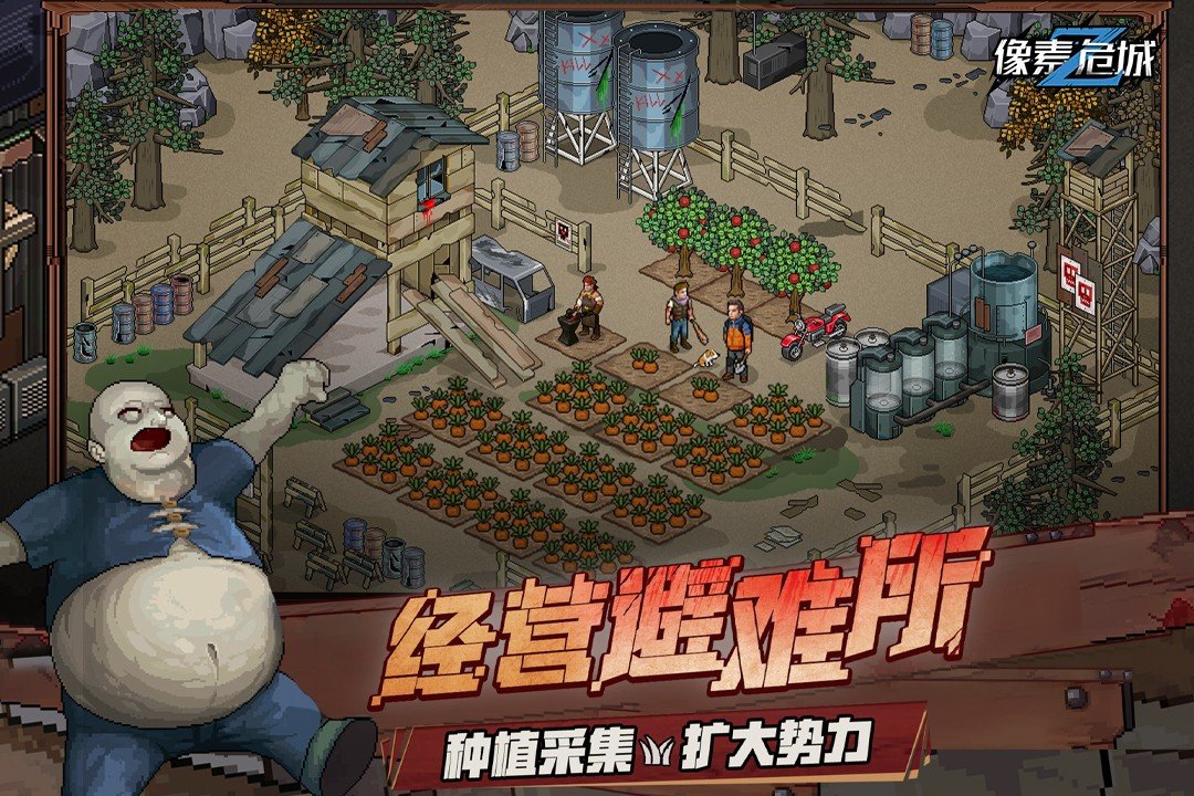 像素危城（内置作弊菜单）