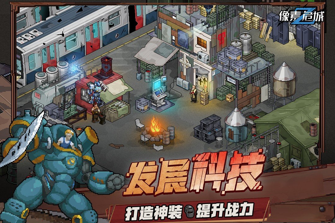 像素危城（内置作弊菜单）