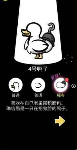 奇怪的鸭子官网版下载-奇怪的鸭子官网版手游下载v2.0.0