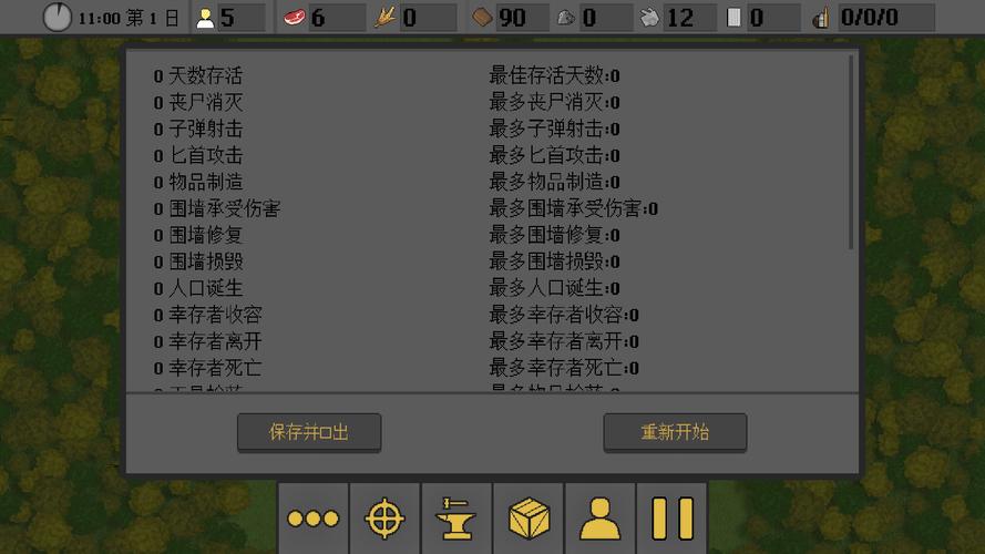 殖民地生存2d内置作弊菜单下载-殖民地生存2d内置作弊菜单中文版下载v1.3.2