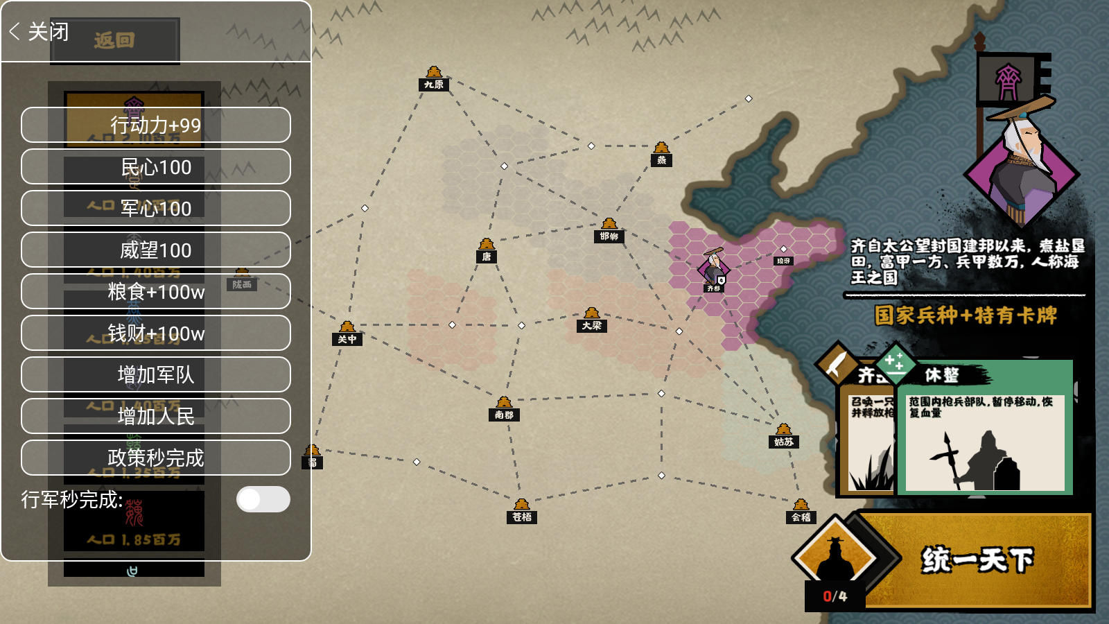 无悔华夏内置MOD修改器下载-无悔华夏内置作弊菜单无限资源全朝代下载v3.3.59