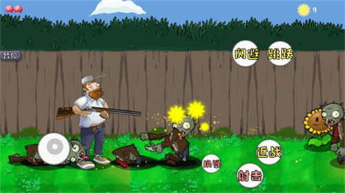 戴夫大战僵尸3.0最新版