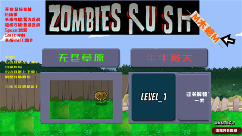 戴夫大战僵尸3.0最新版