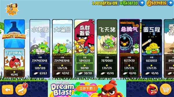 愤怒的小鸟（无限金币无限钻石Angry Birds）