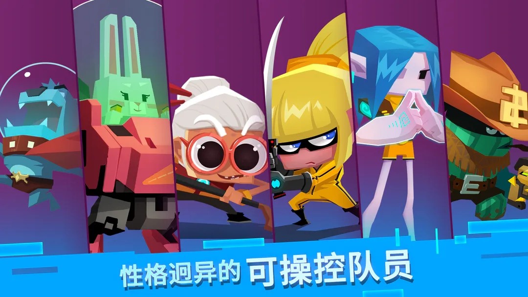 比特小队（内置修改器）