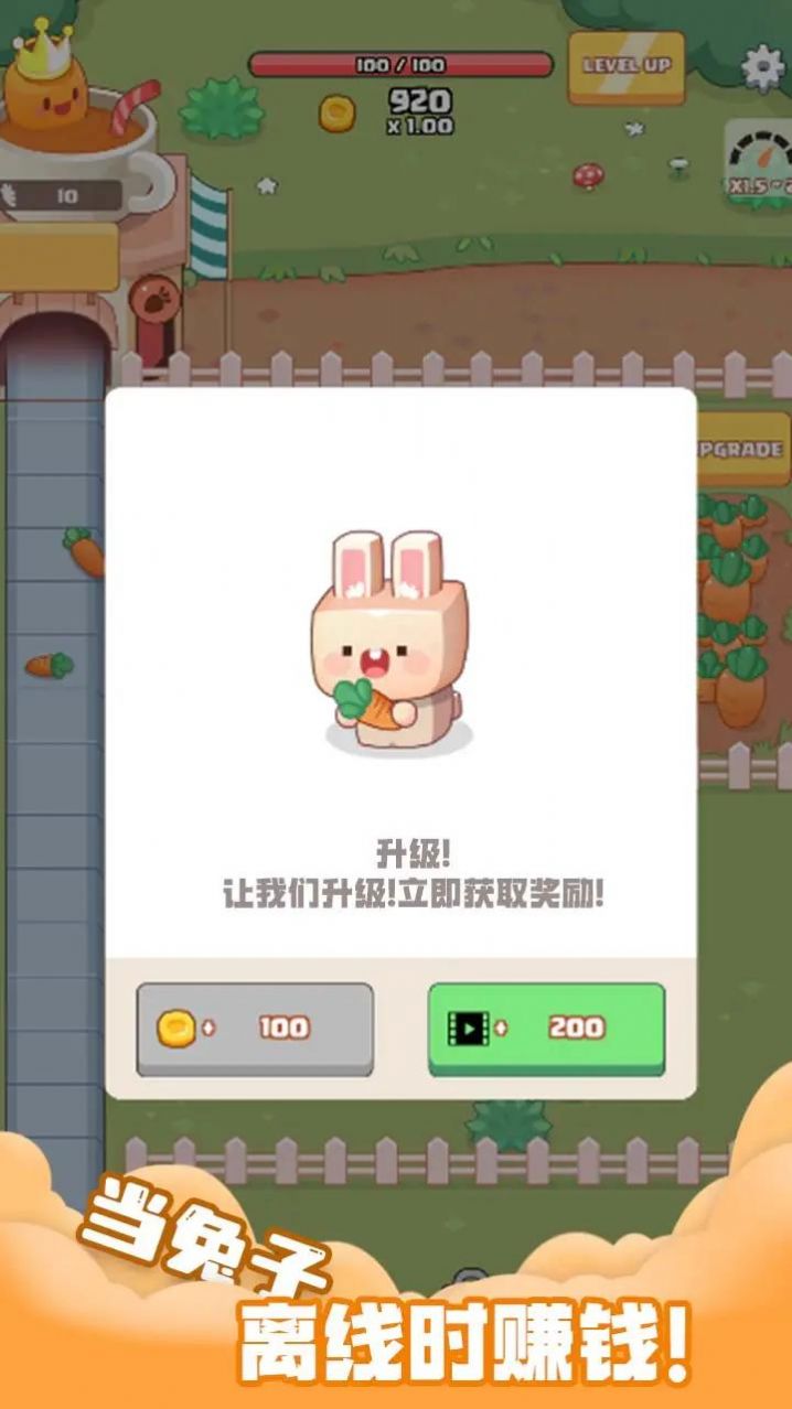 空闲胡萝卜农场手游下载-空闲胡萝卜农场安卓中文版下载v0.1