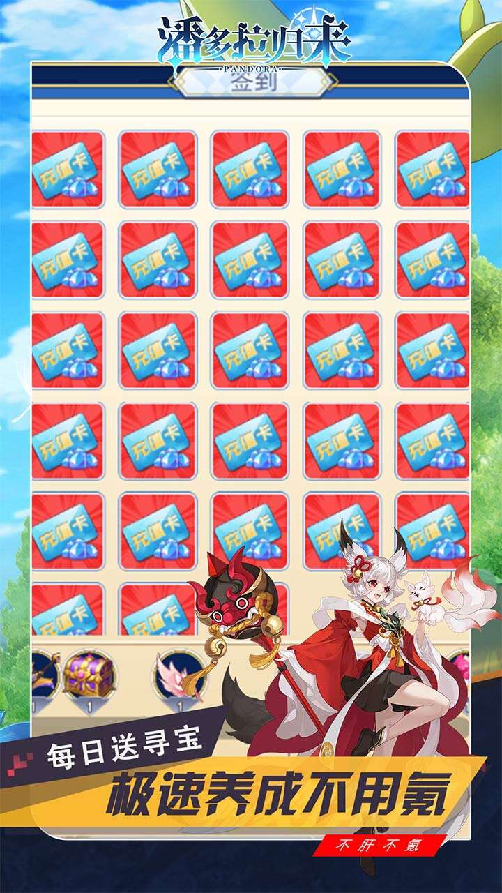 潘多拉归来安卓下载-潘多拉归来安卓最新手机版下载v1.0.4