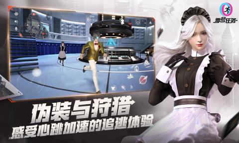 零号任务2023最新版(Mission Zero)