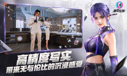 零号任务2023最新版(Mission Zero)