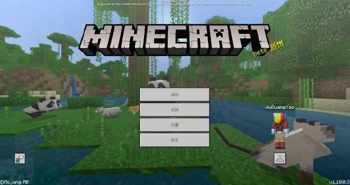 我的世界1.20国际服