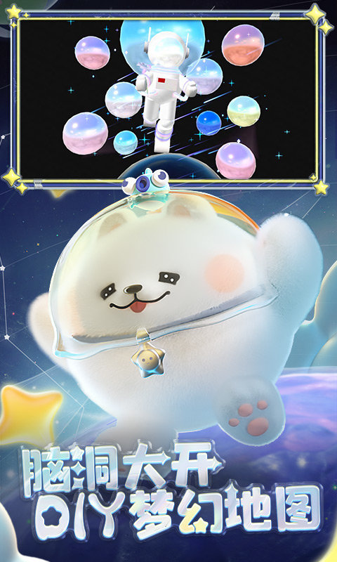 蛋仔派对官方版下载-蛋仔派对官方2023最新版本下载v1.0.82