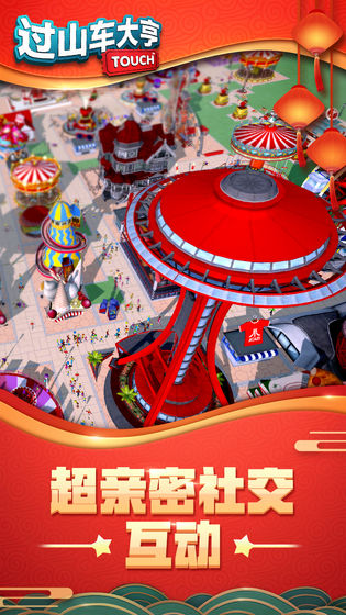 过山车大亨查尔斯版