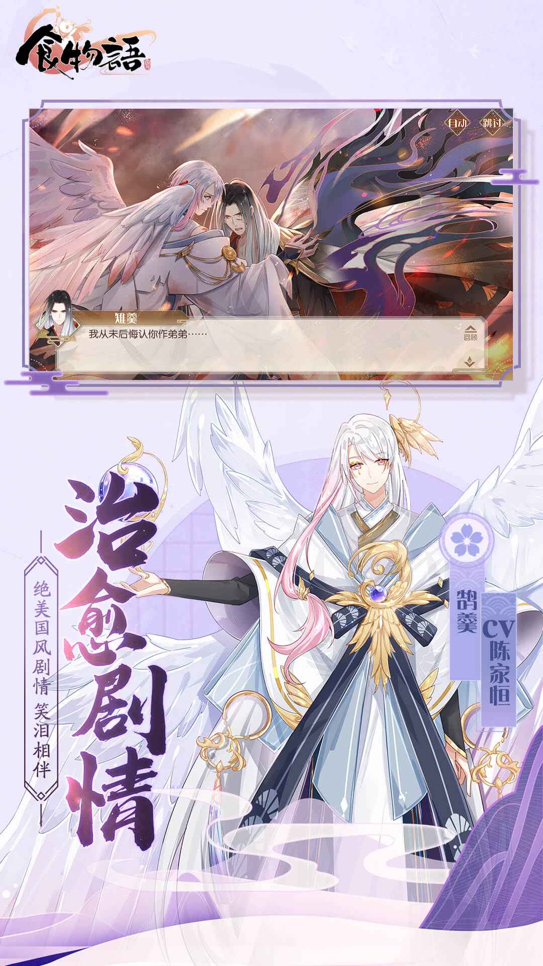 食物语（官网版）