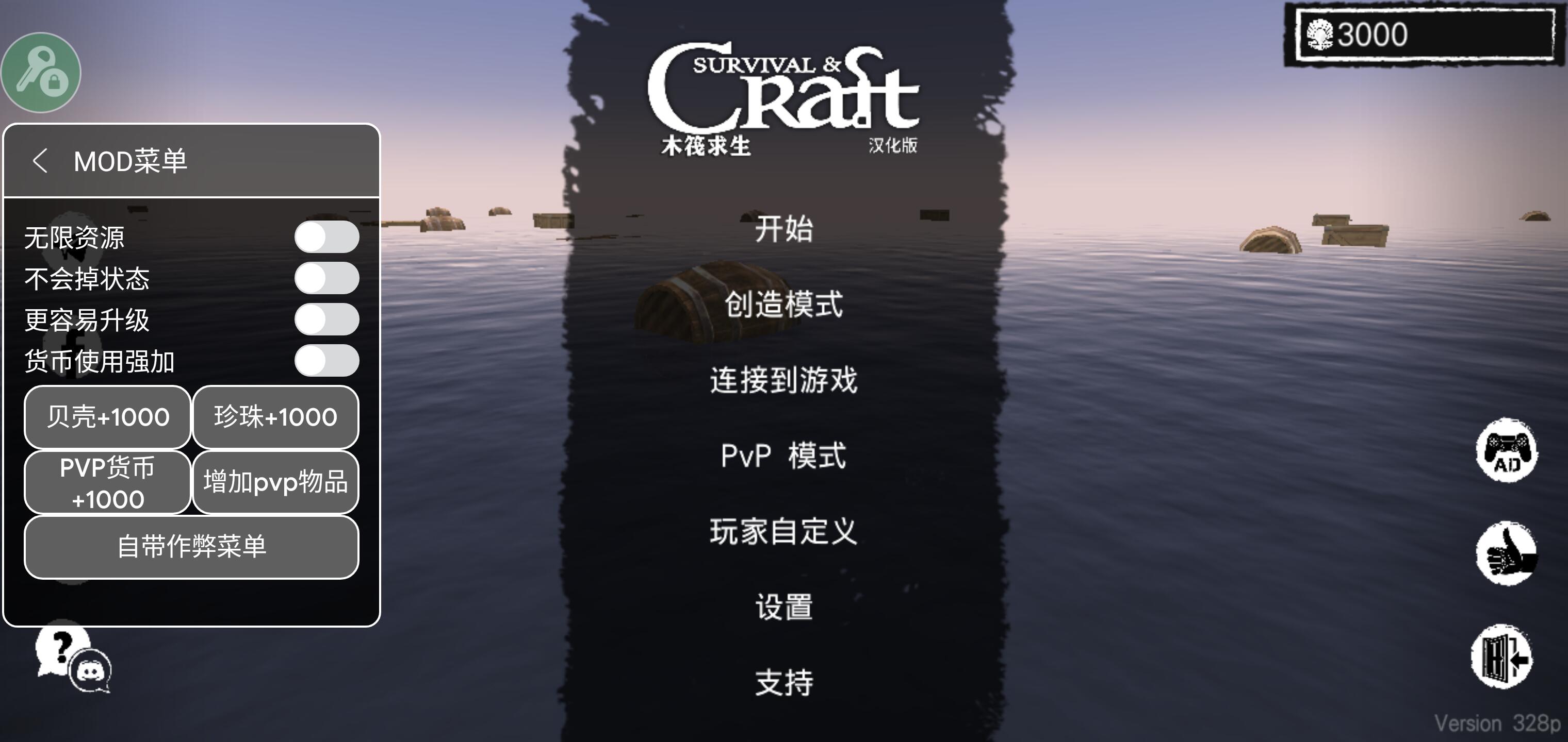 木筏求生内置修改器下载-木筏求生内置修改器FF手机版下载v339