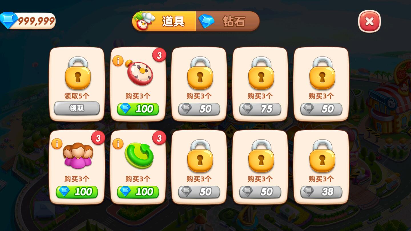 小镇大厨9999钻石9999金币版下载-小镇大厨9999钻石9999金币免费版下载v3.18.9.5086