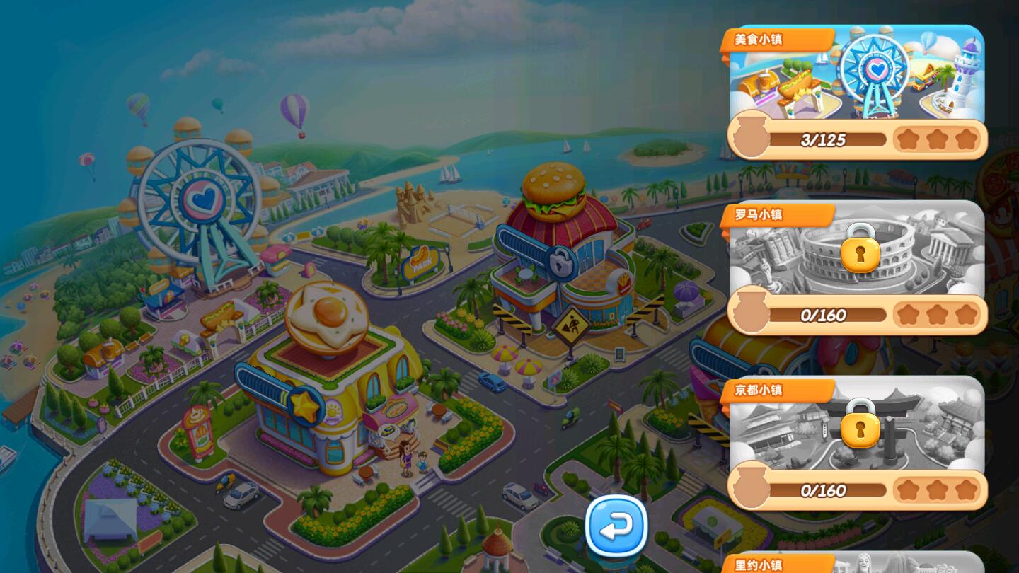 小镇大厨9999钻石9999金币版下载-小镇大厨9999钻石9999金币免费版下载v3.18.9.5086