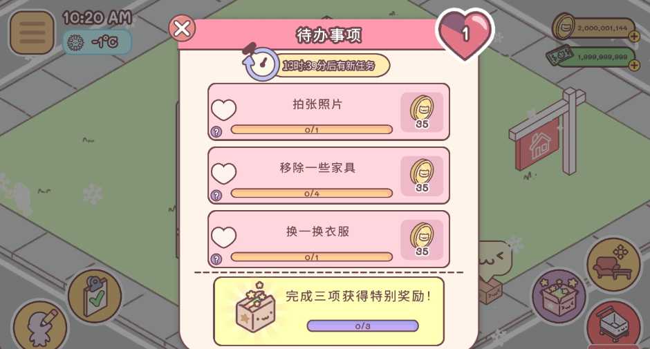 袖珍爱情（无限金币钞票版）